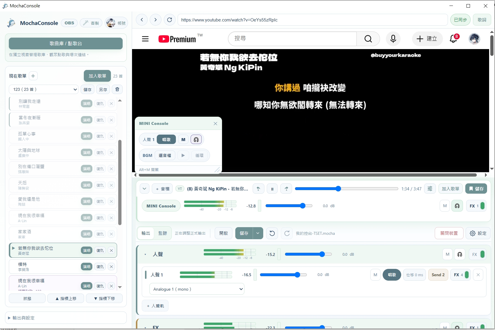 內建音訊控台
